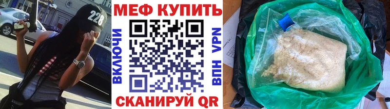Мефедрон кристаллы Избербаш