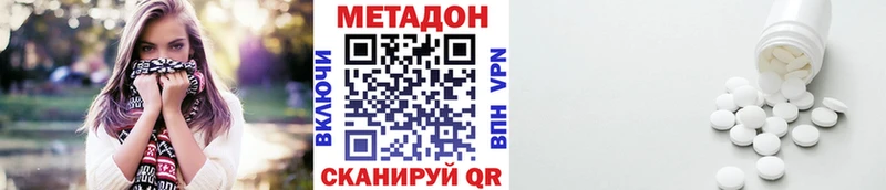Метадон VHQ наркотики Избербаш